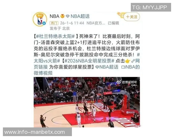 杜兰特称上赛季太阳替罪羊火箭遭遇三连败被太阳反超